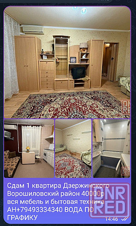 Сдам 1 квартира Дзержинского Ворошиловский район Донецк - изображение 1