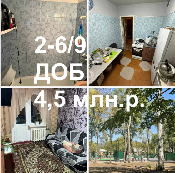 Продам 2 квартиру на Детской областной Донецк