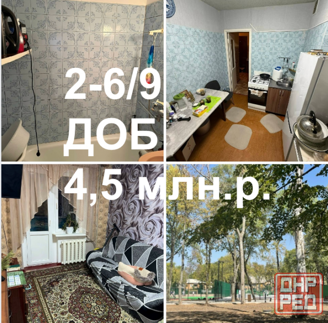 Продам 2 квартиру на Детской областной Донецк - изображение 1