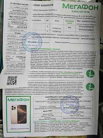 IPhone 16 Pro Max Мариуполь