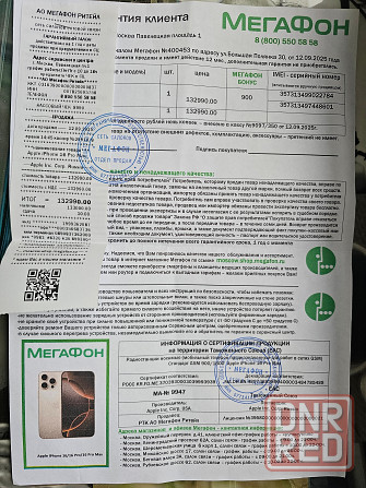 IPhone 16 Pro Max Мариуполь - изображение 5