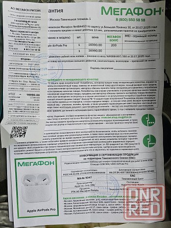IPhone 16 Pro Max Мариуполь - изображение 6