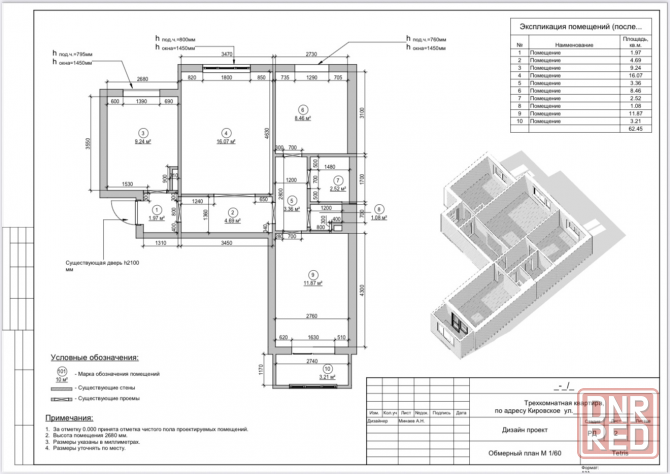 Продам квартиру город Кировское Кировское - изображение 1