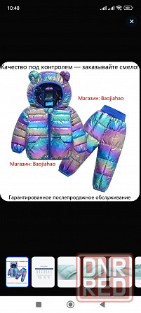 Зимний костюм на девочку Донецк - изображение 1