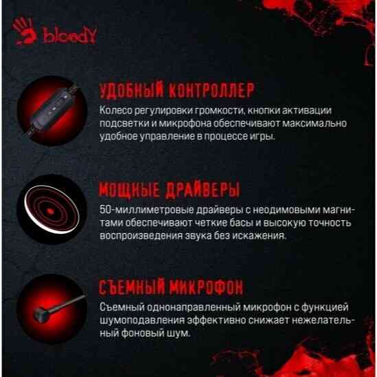 Гарнитура A4tech Bloody G573 черный 2м мониторные Usb (G573) (арт-1873) Макеевка