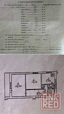 Квартира под Ремонт, Ждёт Вас! 2 комн ул. Раздольная, Пирамида Донецк - изображение 7