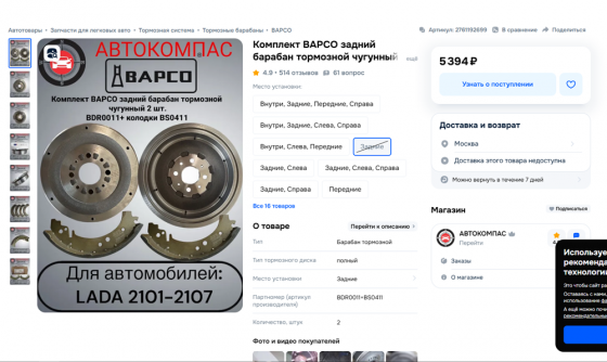 Барабаны Ваз 2101-07 чугун Макеевка