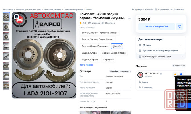 Барабаны Ваз 2101-07 чугун Макеевка - изображение 2