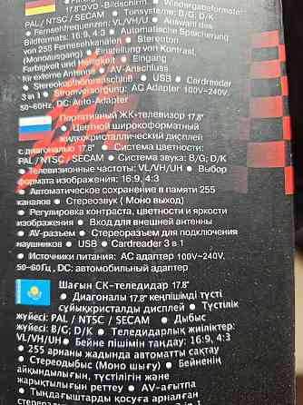 продам новый DVD плеер 17.8 дюйма Донецк