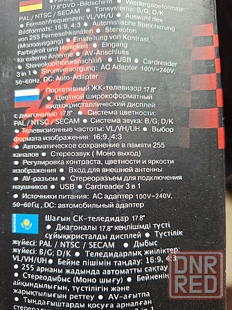 продам новый DVD плеер 17.8 дюйма Донецк - изображение 5