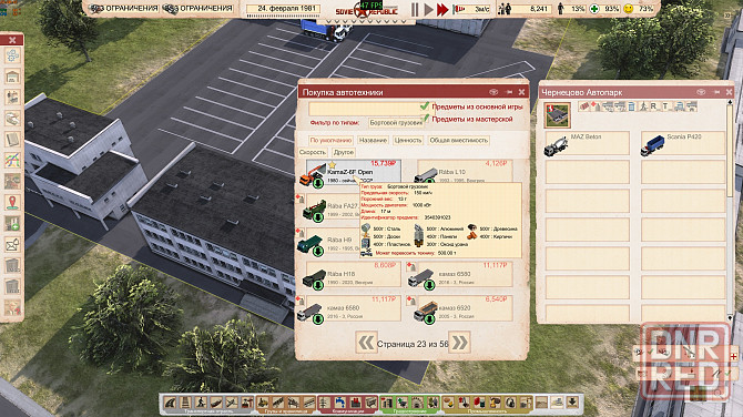 цифровой ключ для игры Workers & Resources Soviet Republic. Ростов-на-Дону - изображение 6