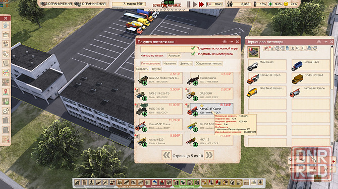 цифровой ключ для игры Workers & Resources Soviet Republic. Ростов-на-Дону - изображение 1