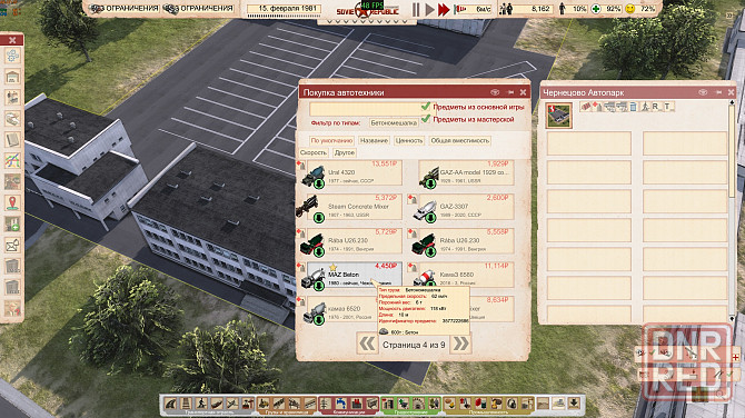 цифровой ключ для игры Workers & Resources Soviet Republic. Ростов-на-Дону - изображение 7