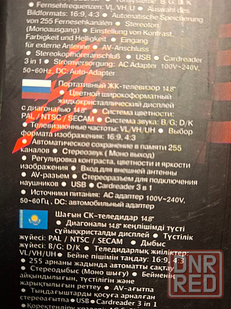 Продам новый(в упаковке и целлофане ) портативный игровой плеер Донецк - изображение 5