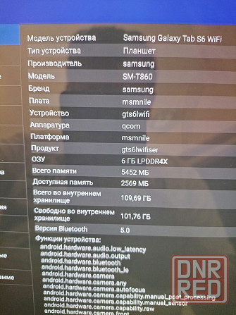 Samsung Galaxy Tab S6 (Snapdragon 855, 6/128) Макеевка - изображение 6