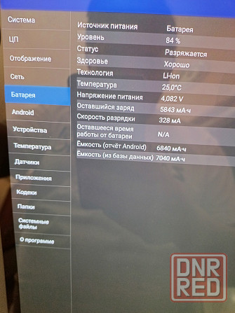 Samsung Galaxy Tab S6 (Snapdragon 855, 6/128) Макеевка - изображение 5