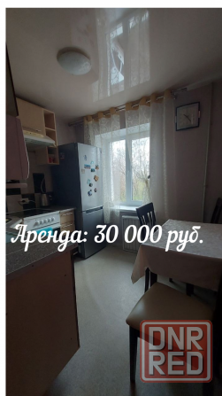 Сдается в аренду квартира с мебелью в Макеевке! Макеевка - изображение 1