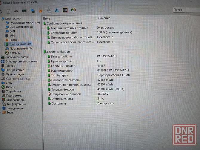 Acer Nitro 5 AN517-51/17,3-120гц/Intel Core i7-9750H/SSD M2 NWMe-1024 Гб/16 Гб DDR4/ RTX 2060/54 999 Донецк - изображение 6