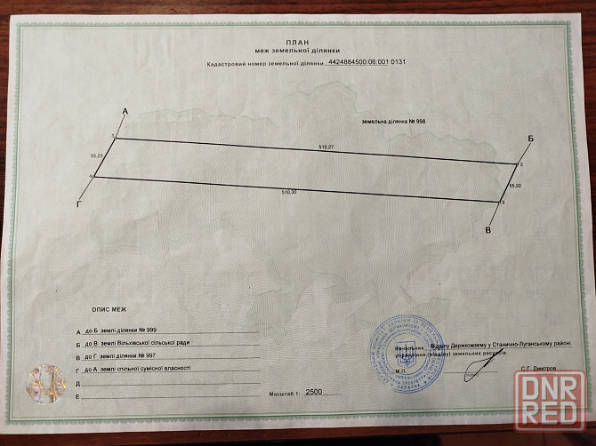 Продам земельный участок Луганск - изображение 1