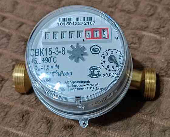 Счетчик воды универсальный апз свк 15-3-8 Ду-15, L-110, без монтажного комплекта, Арзамас Донецк