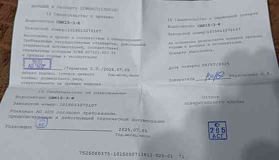 Счетчик воды универсальный апз свк 15-3-8 Ду-15, L-110, без монтажного комплекта, Арзамас Донецк