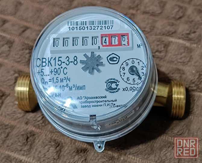 Счетчик воды универсальный апз свк 15-3-8 Ду-15, L-110, без монтажного комплекта, Арзамас Донецк - изображение 1