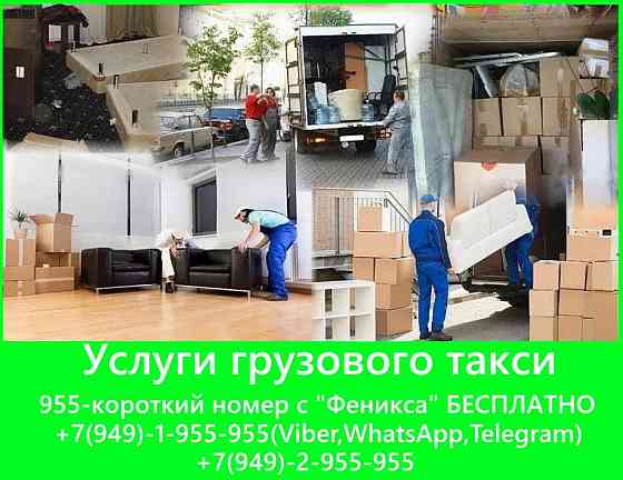 Квартирные переезды с грузчиками. Донецк