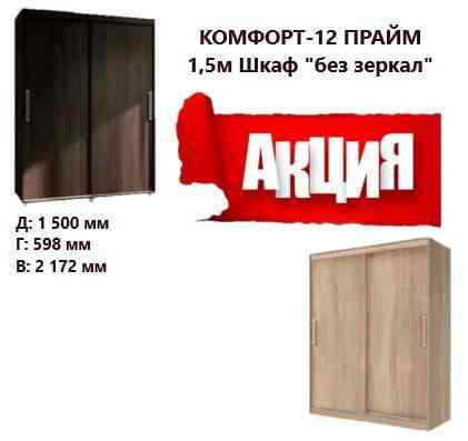 Шкафы-купе в наличии Макеевка