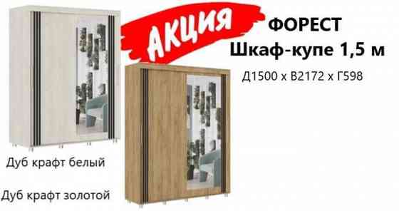 Шкафы-купе в наличии Макеевка