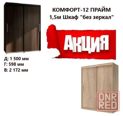Шкафы-купе в наличии Макеевка - изображение 2