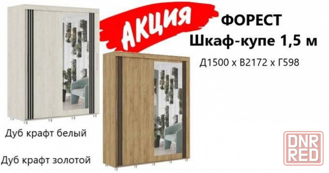 Шкафы-купе в наличии Макеевка - изображение 3