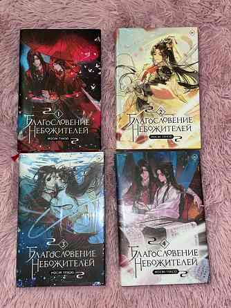 Благословение небожителей Макеевка