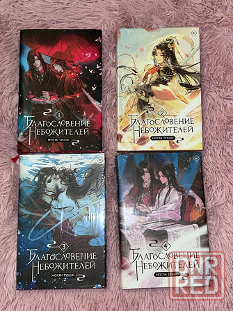 Благословение небожителей Макеевка - изображение 1