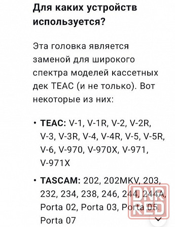 Новая головка "Teac"-55696000 R/P на кассетники Донецк - изображение 6