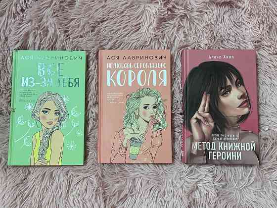 Романтика Макеевка