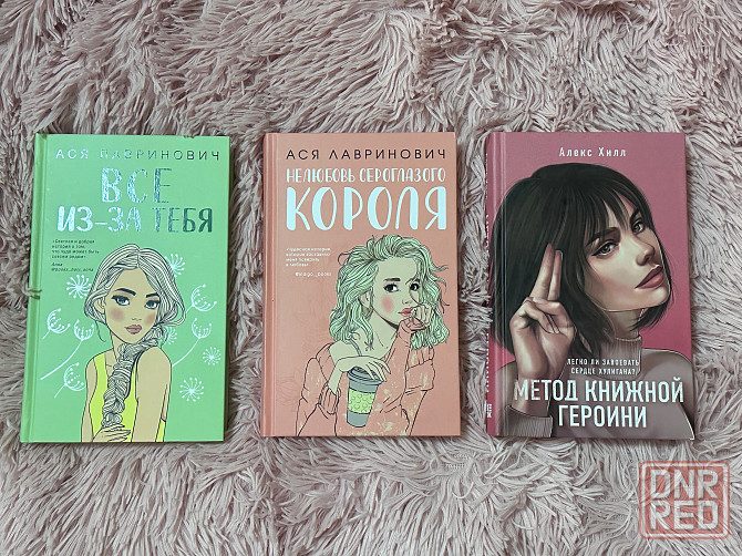 Романтика Макеевка - изображение 1