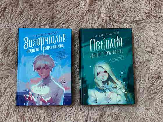 Зазеркалье Макеевка