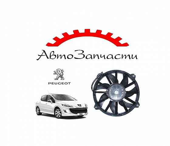 Диффузор радиатора охлаждения двигателя для Peugeot 308 (2007-) Донецк
