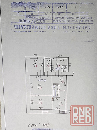 Продажа Шахтерск - изображение 1