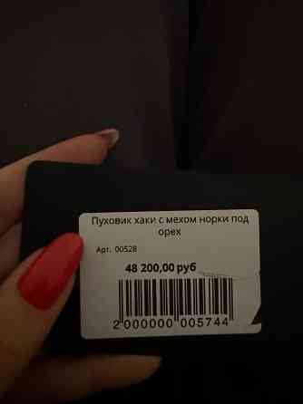 Продам оригинальный пуховик с норкой Донецк