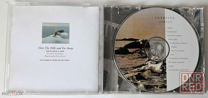 Компакт-диск / CD: Thyrfing - 2000 "Urkraft" (with 1 Bonus track), неофициальное издание, Россия Донецк - изображение 3