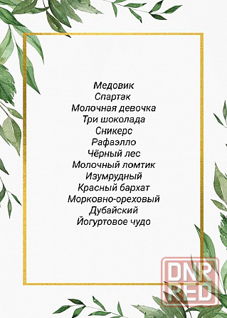 Торт на заказ Донецк - изображение 8
