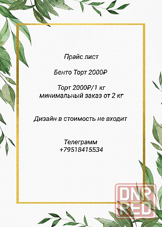 Торт на заказ Донецк - изображение 7