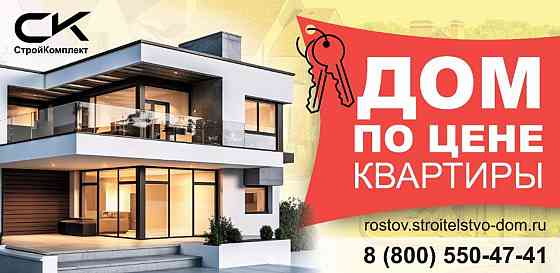 Строительство домов под клю Макеевка
