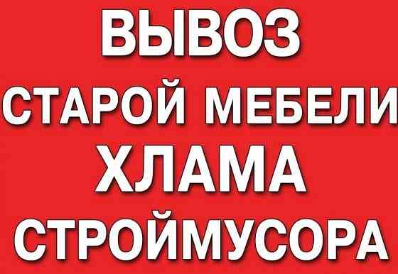 Осуществим вывоз строительного и бытового мусора Донецк