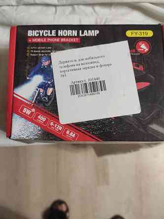 Держатель для мобильного телефона с фонариком Донецк