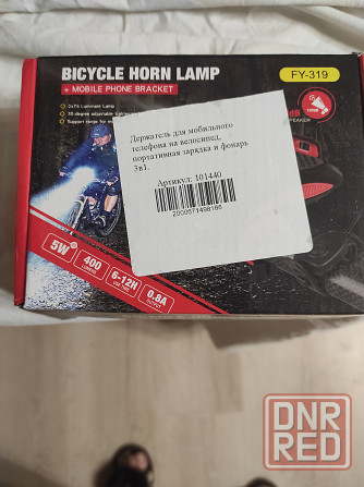 Держатель для мобильного телефона с фонариком Донецк - изображение 1