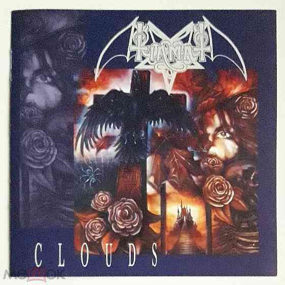 Компакт-диск / CD: Tiamat - 1992 "Clouds", неофициальное издание, Россия Донецк