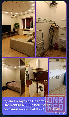 Сдам 1 квартира Новострой Замковый Донецк - изображение 1