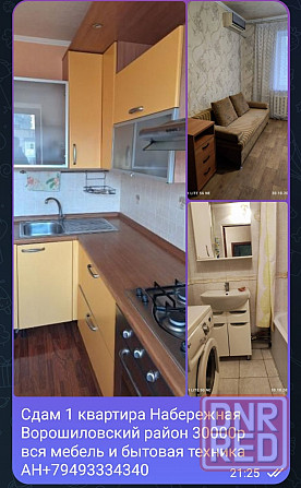 Сдам 1 квартира Набережная Донецк - изображение 1